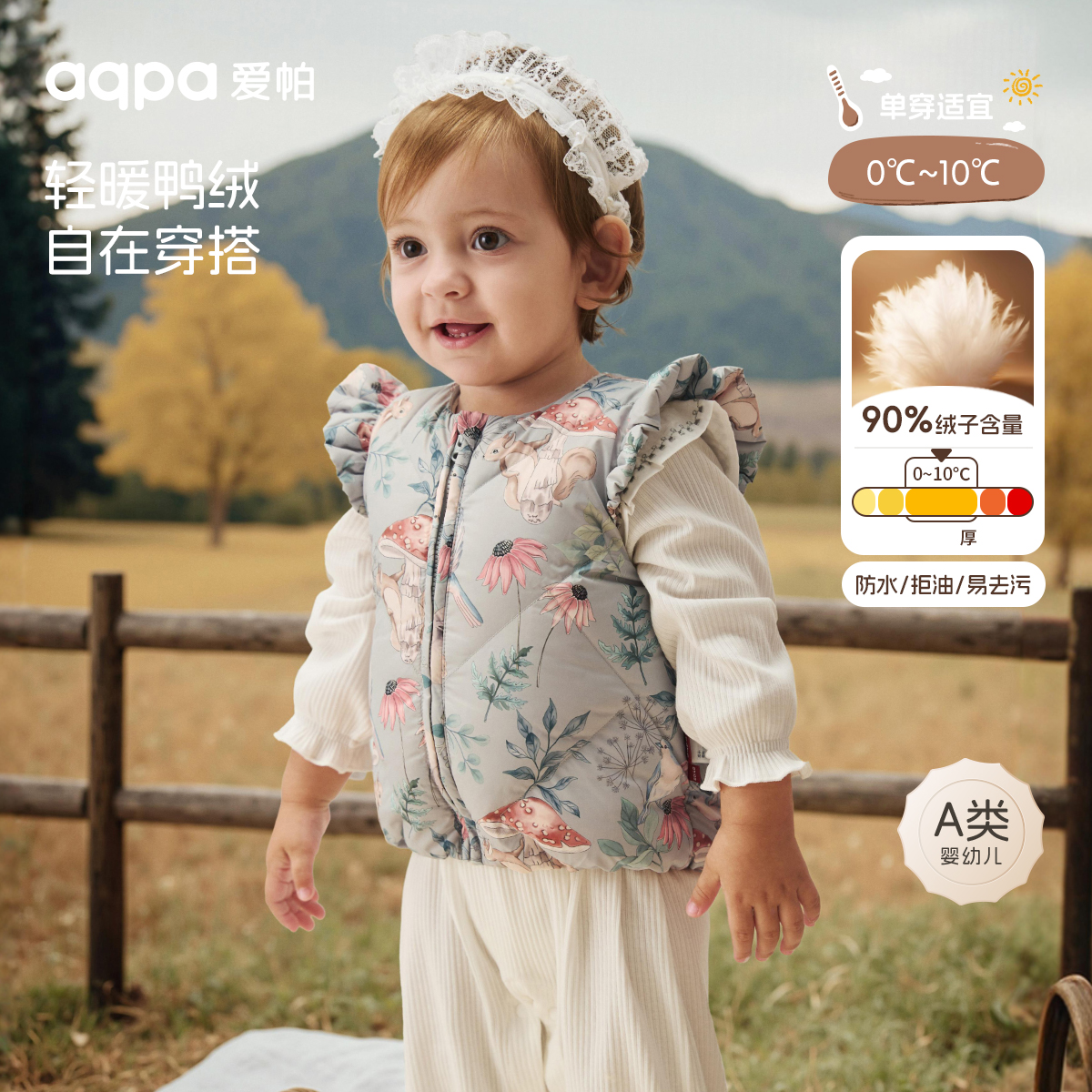 【花语小镇】aqpa爱帕宝宝三防高士线防钻绒YKK拉链羽绒马甲