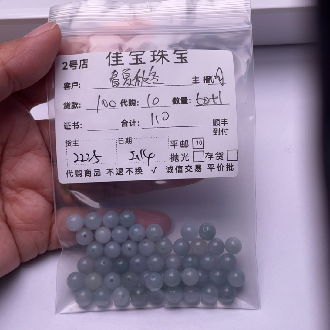 翡翠颈饰未镶嵌春**冬