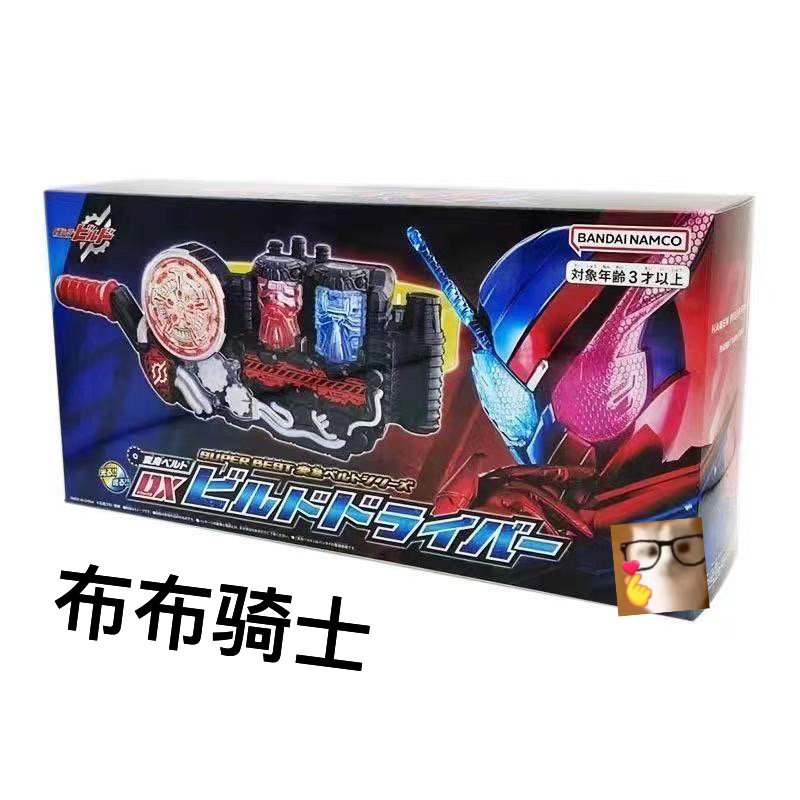 全新带运输假面骑士创骑变身腰带驱动器玩具能量瓶桐生战兔