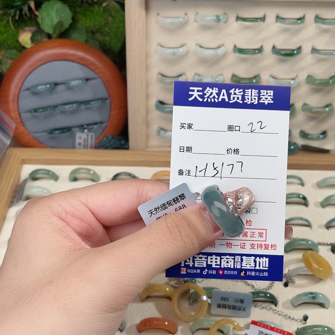 翡翠戒指未镶嵌H5177