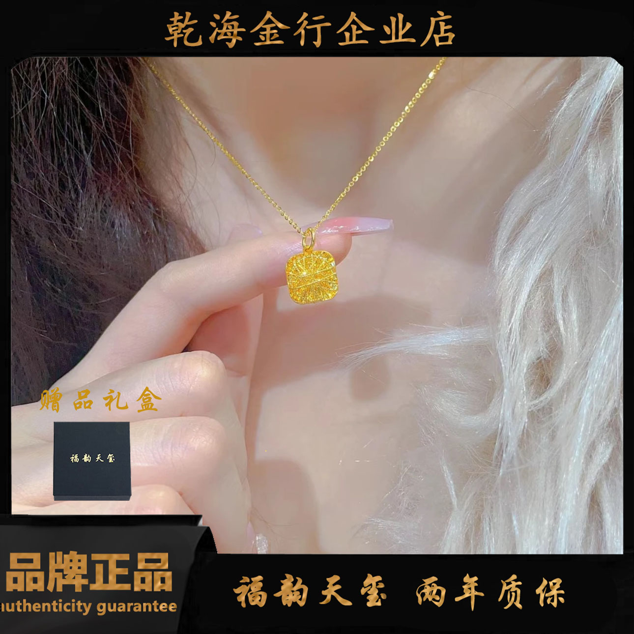 福韵天玺 铜合金项链 《福系列》糖渍星辰方糖项链O字链金色精致