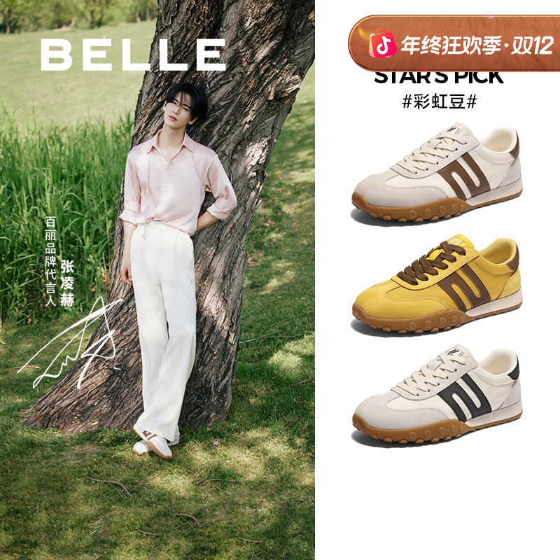 张凌赫同款百丽男鞋彩虹豆休闲运动复古德训鞋户外慢跑软底阿甘鞋