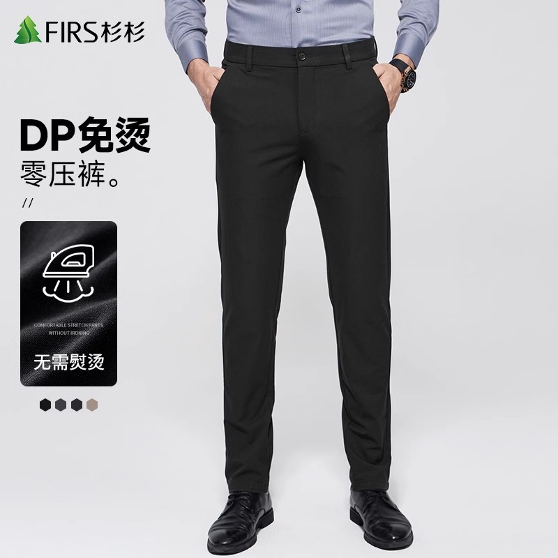 【DP免烫】杉杉纯棉休闲裤男士2025秋季新款直筒商务通勤西裤长裤子