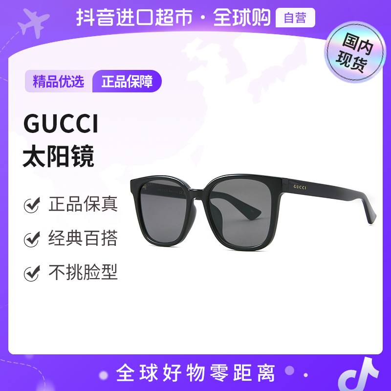 【国内现货】GUCCI/古驰正品 时尚太阳镜1346SK-001