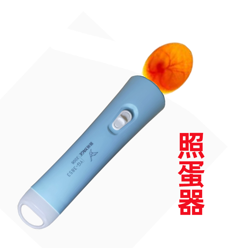 充电款的 强光照蛋器 手电筒