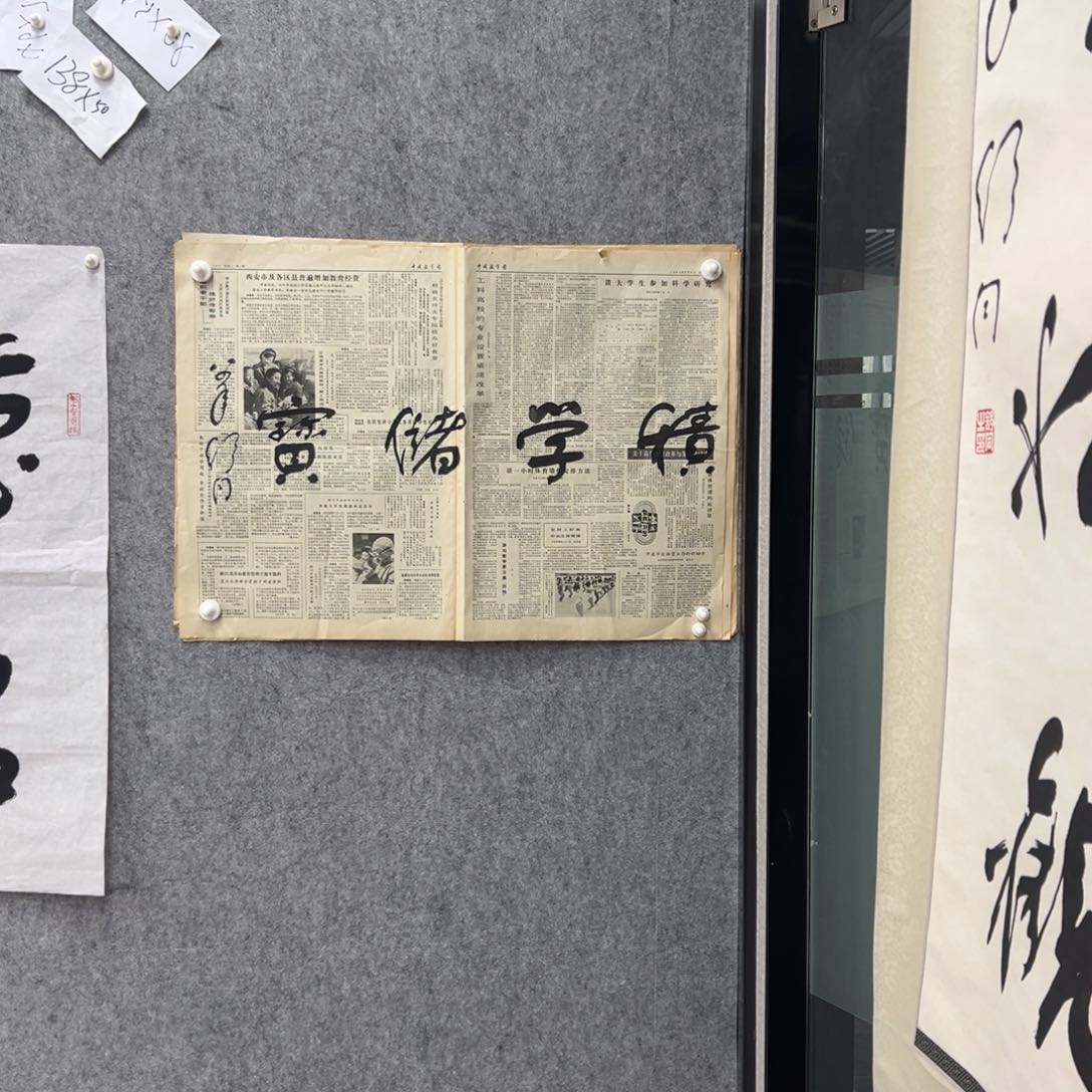 书法书法精品一副