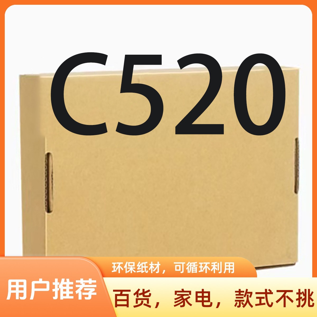 准新品  【C520】高端日用厨房小家电/按照主播说的去拍