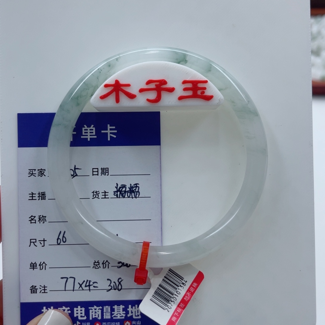 石英质玉手镯未镶嵌