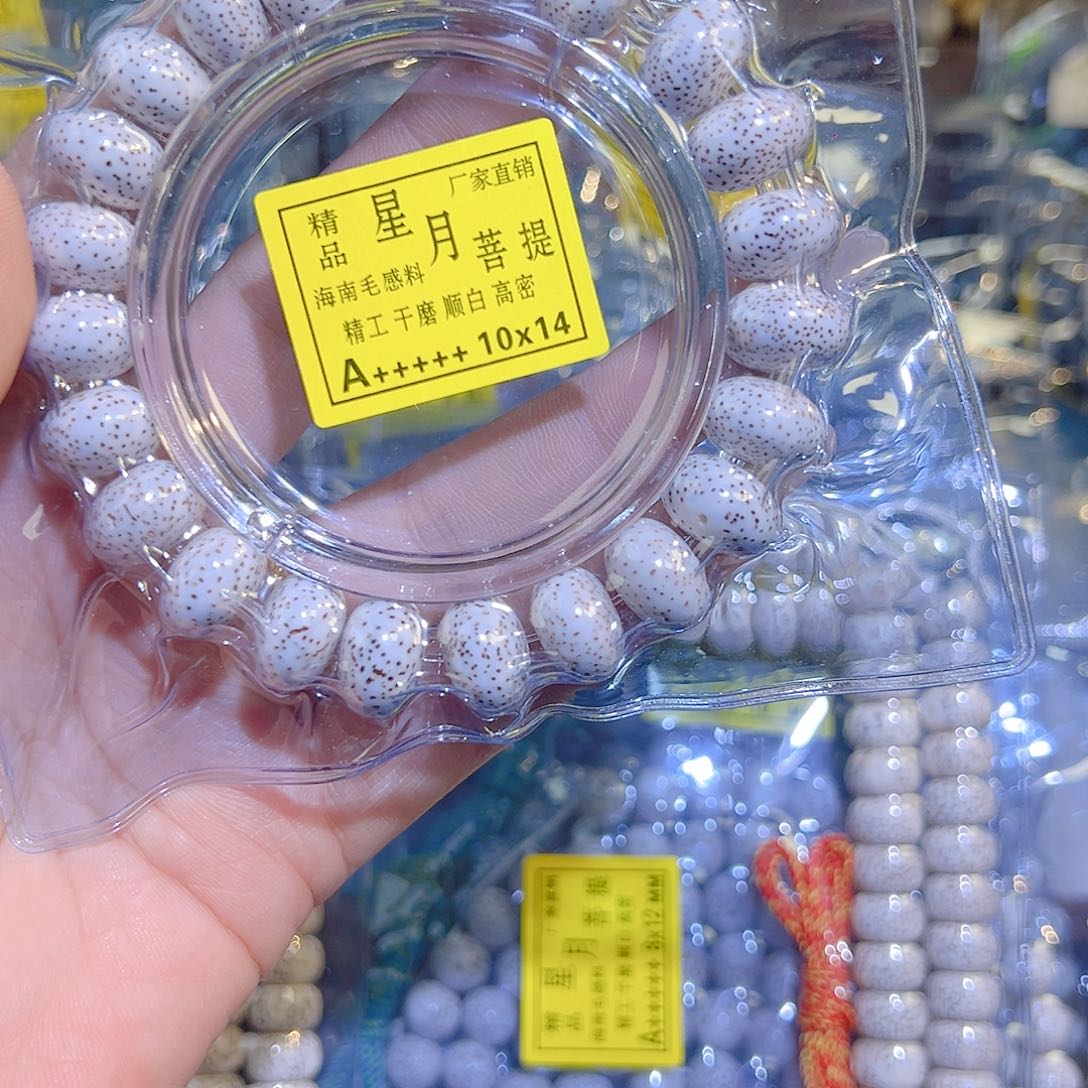 苏***苏吊坠星月菩提星月菩提