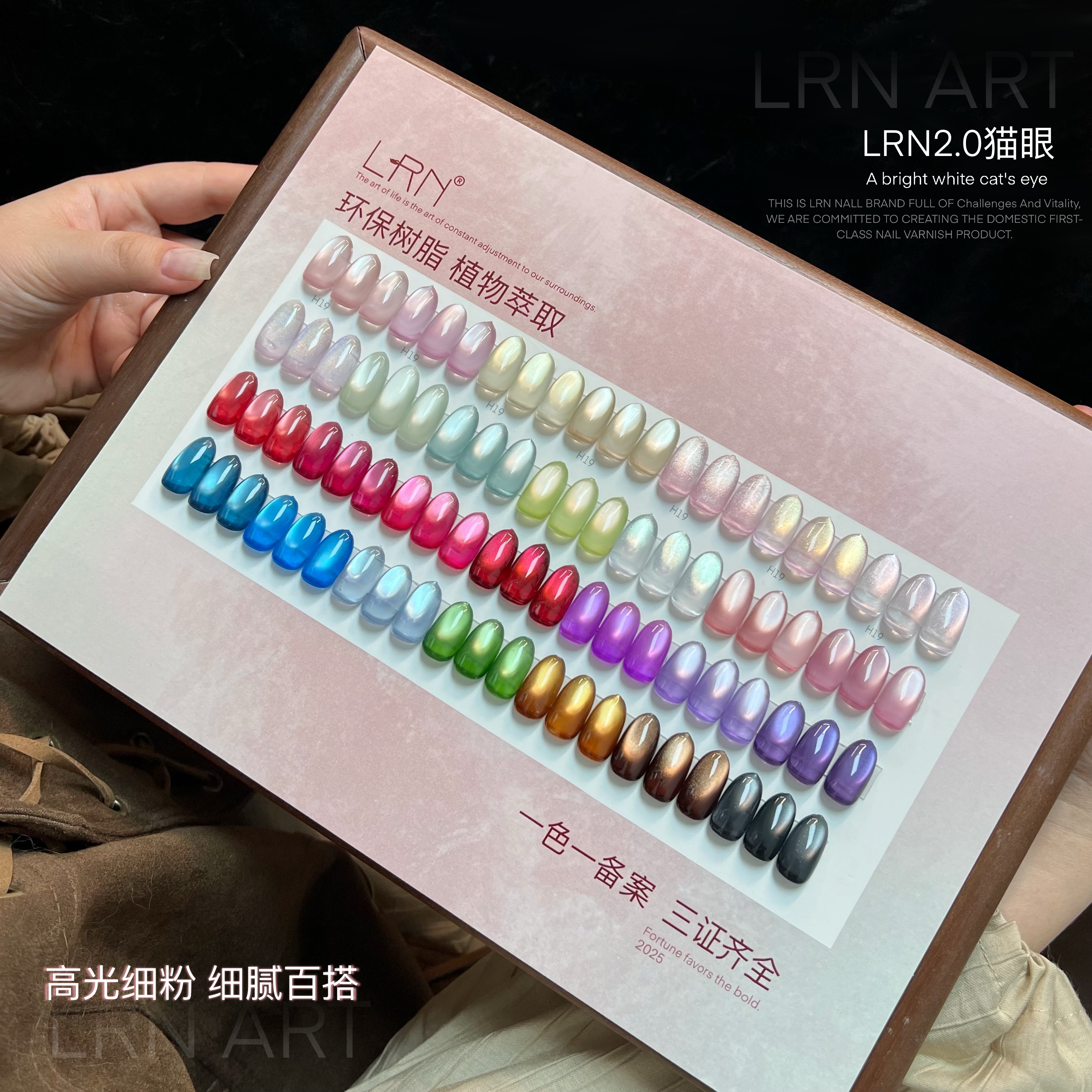 LRN新款猫眼显白百搭冰透玻璃珠猫眼爆闪美甲罐装甲油胶缎光感