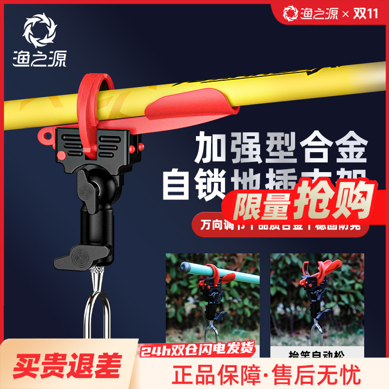 渔之源自锁炮台支架鱼竿手杆海竿海杆两用钓鱼自动锁杆地插支架