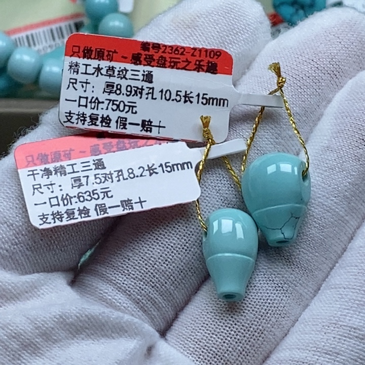 哎****绿松石未镶嵌珠宝奇石