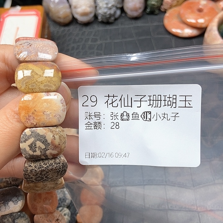 硅化珊瑚（珊瑚玉）手镯未镶嵌张****子29