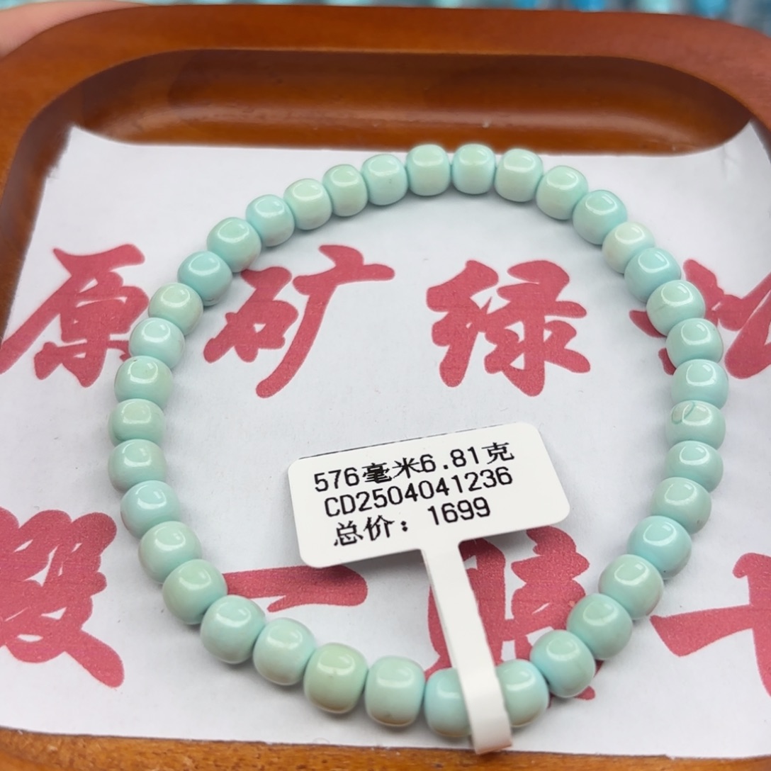 绿松石未镶嵌手链