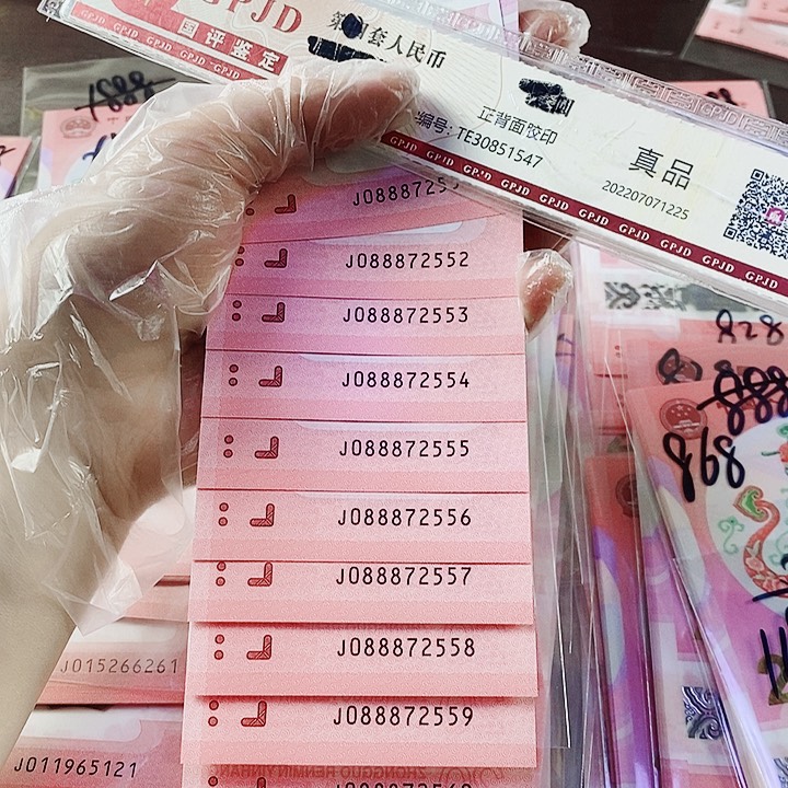 塑料发财灵蛇双豹子标十088872551