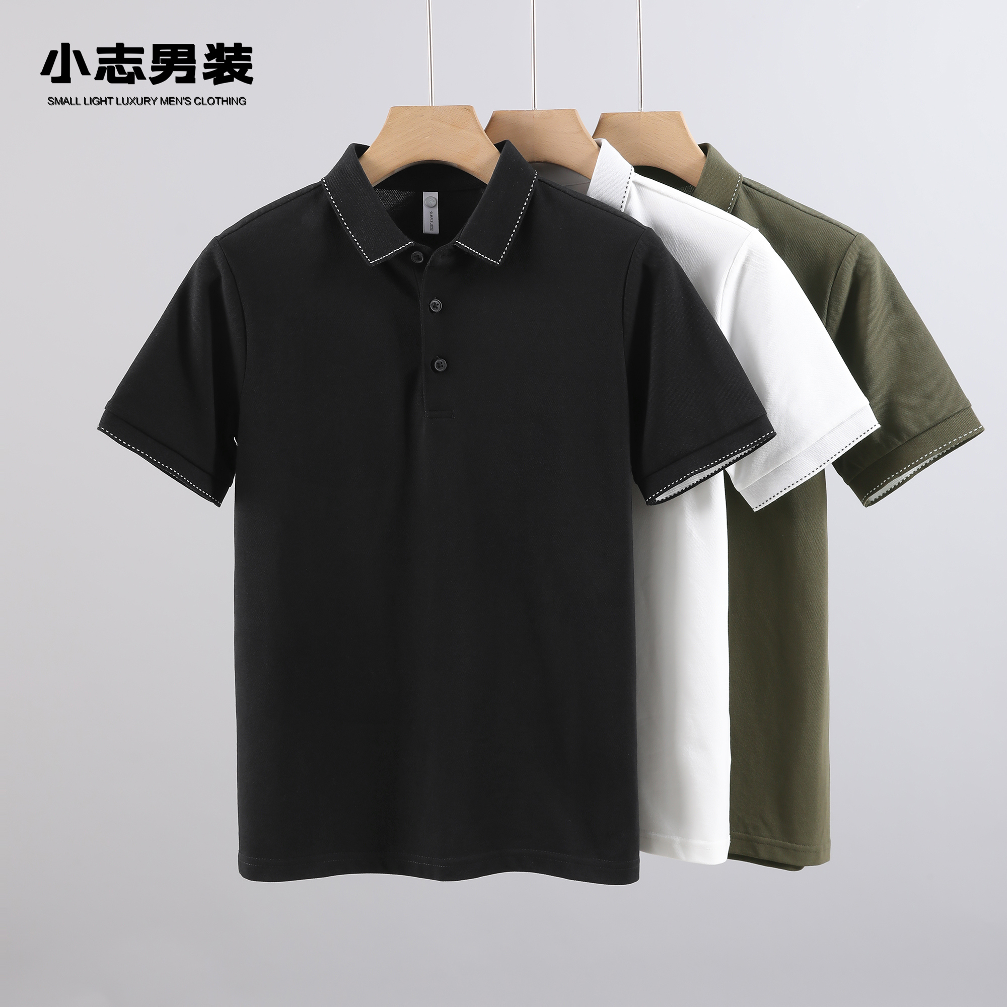 夏季领子明线设计感翻领Polo衫男士高级感百搭修身时尚上衣T恤潮