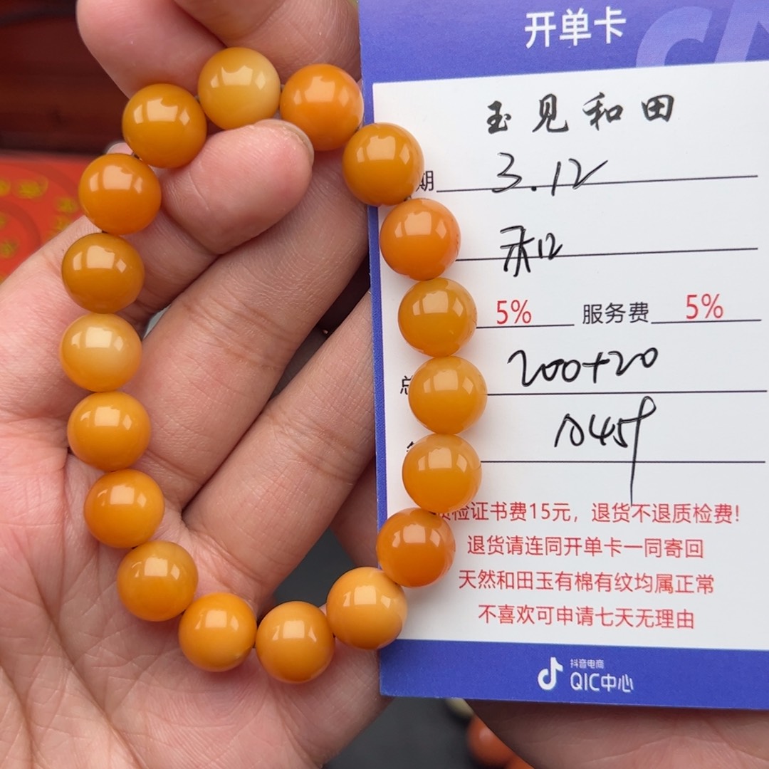 石英质玉未镶嵌手链和*