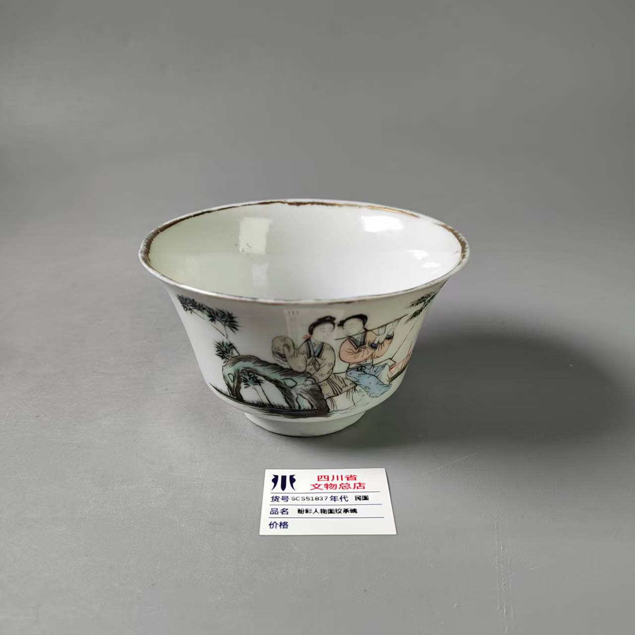 SCS51837民粉彩人物图纹茶碗