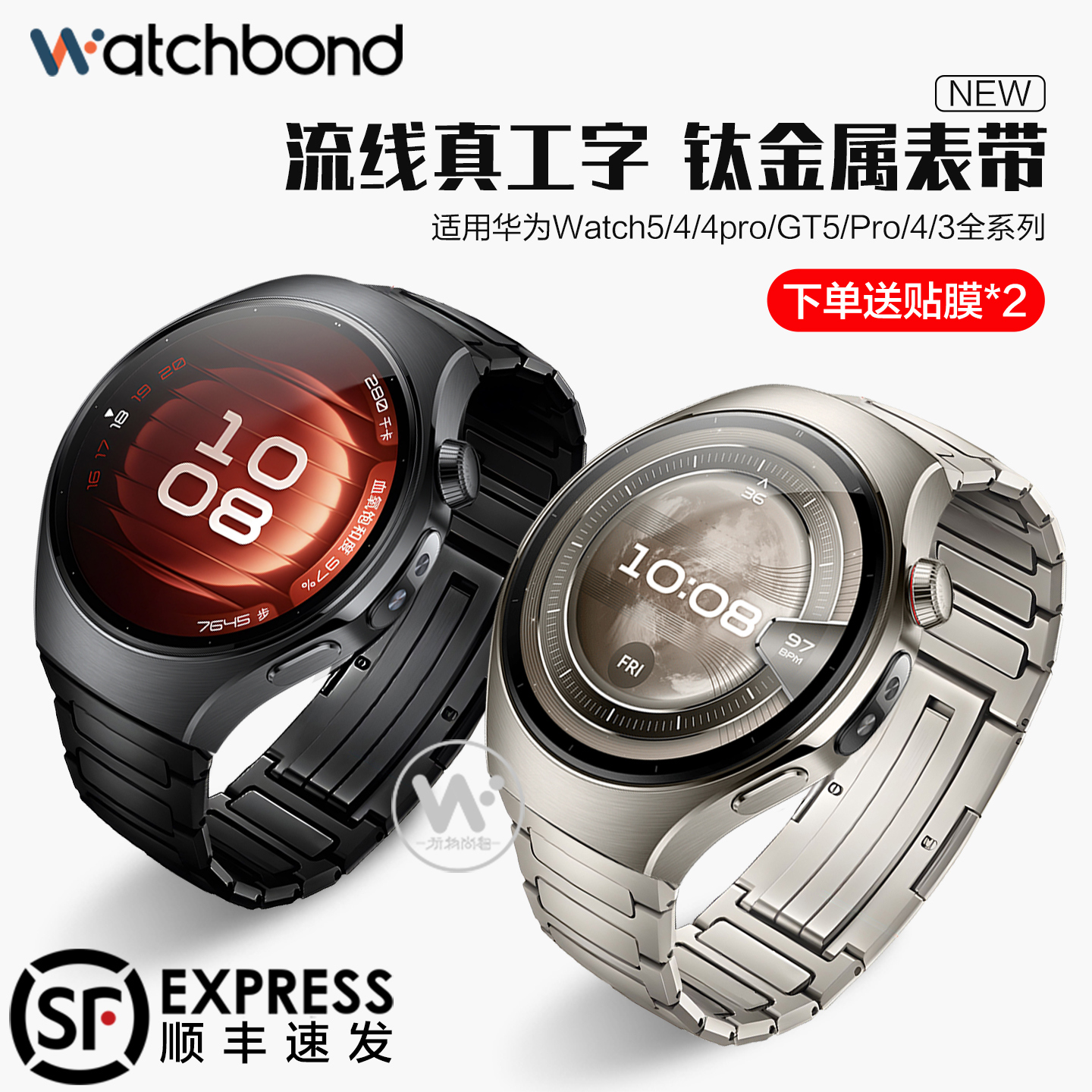 适用华为watch5手表4Pro钛金属GT5/4表带GT6运动GT3Pro智能男金属