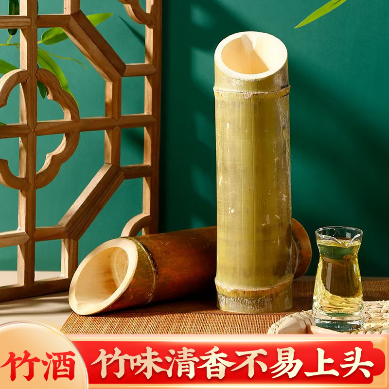 竺探长原生态鲜竹筒酒粮食酒水中高端送礼品纯酿白酒青竹子酒52度