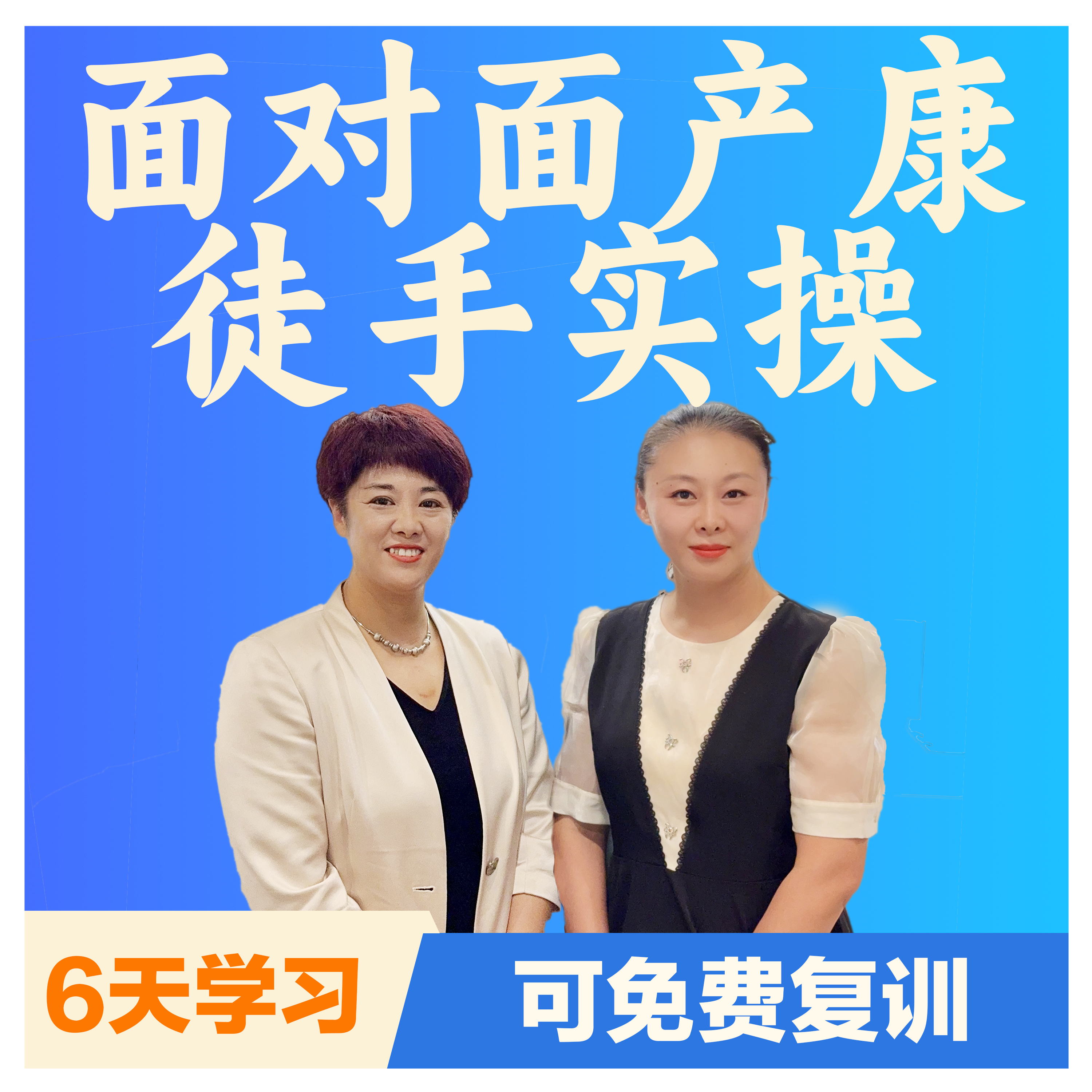 「苹果手机」面对面产康徒手实操报名预约