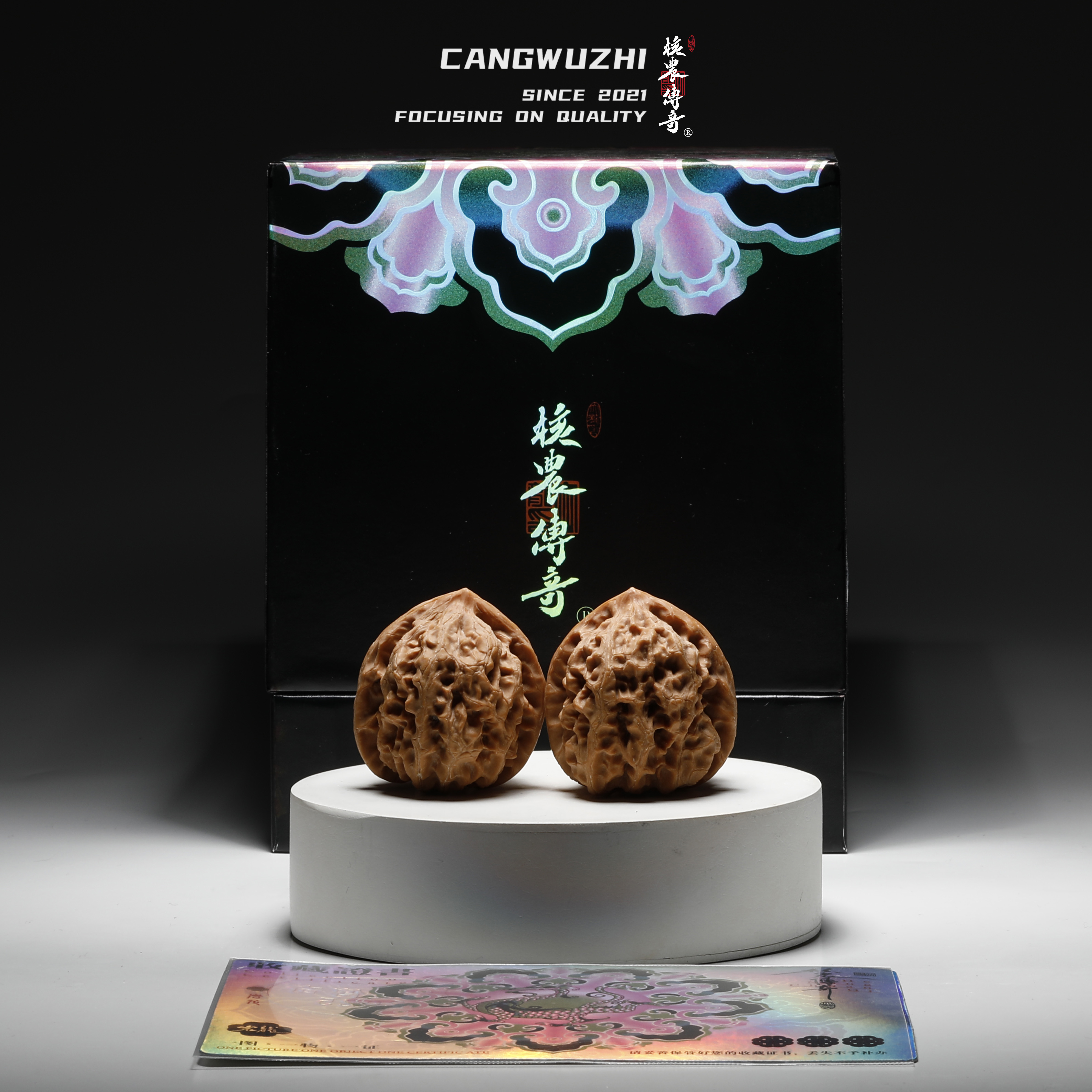 【藏物志】核农传奇-岩龙-精对-40-1-1