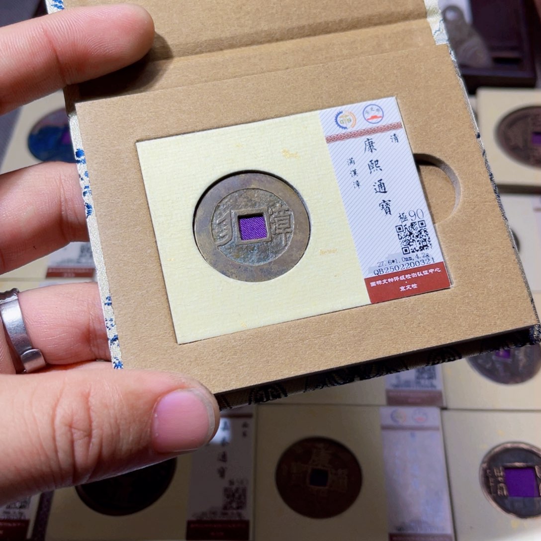 铜沐源康熙满汉漳0321