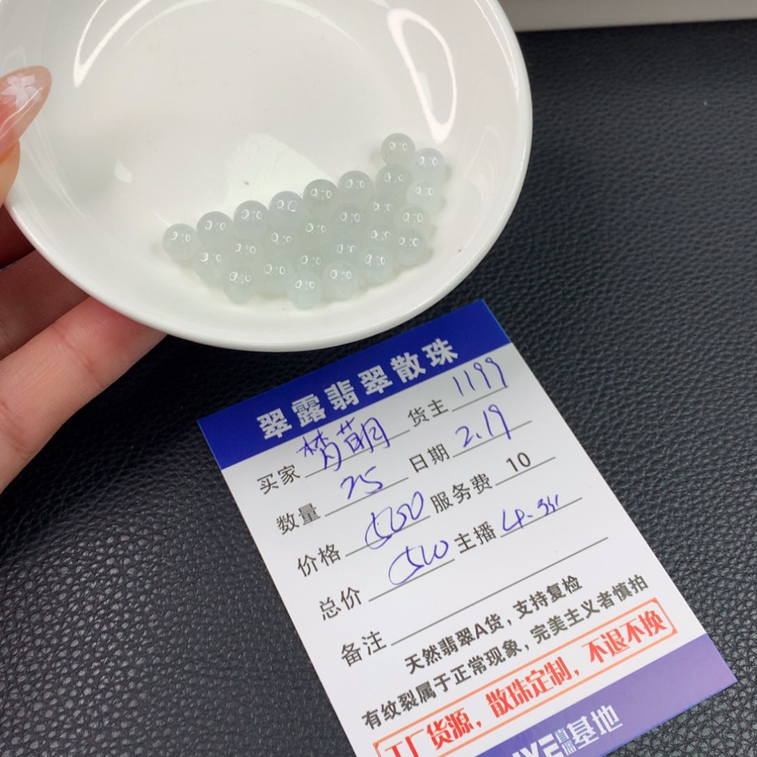 翡翠手链未镶嵌梦****2翡翠散珠DIY多样性自发