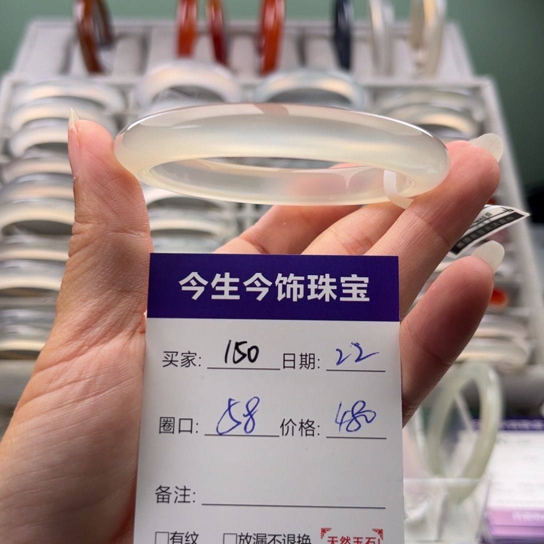 手镯玛瑙/玉髓未镶嵌150