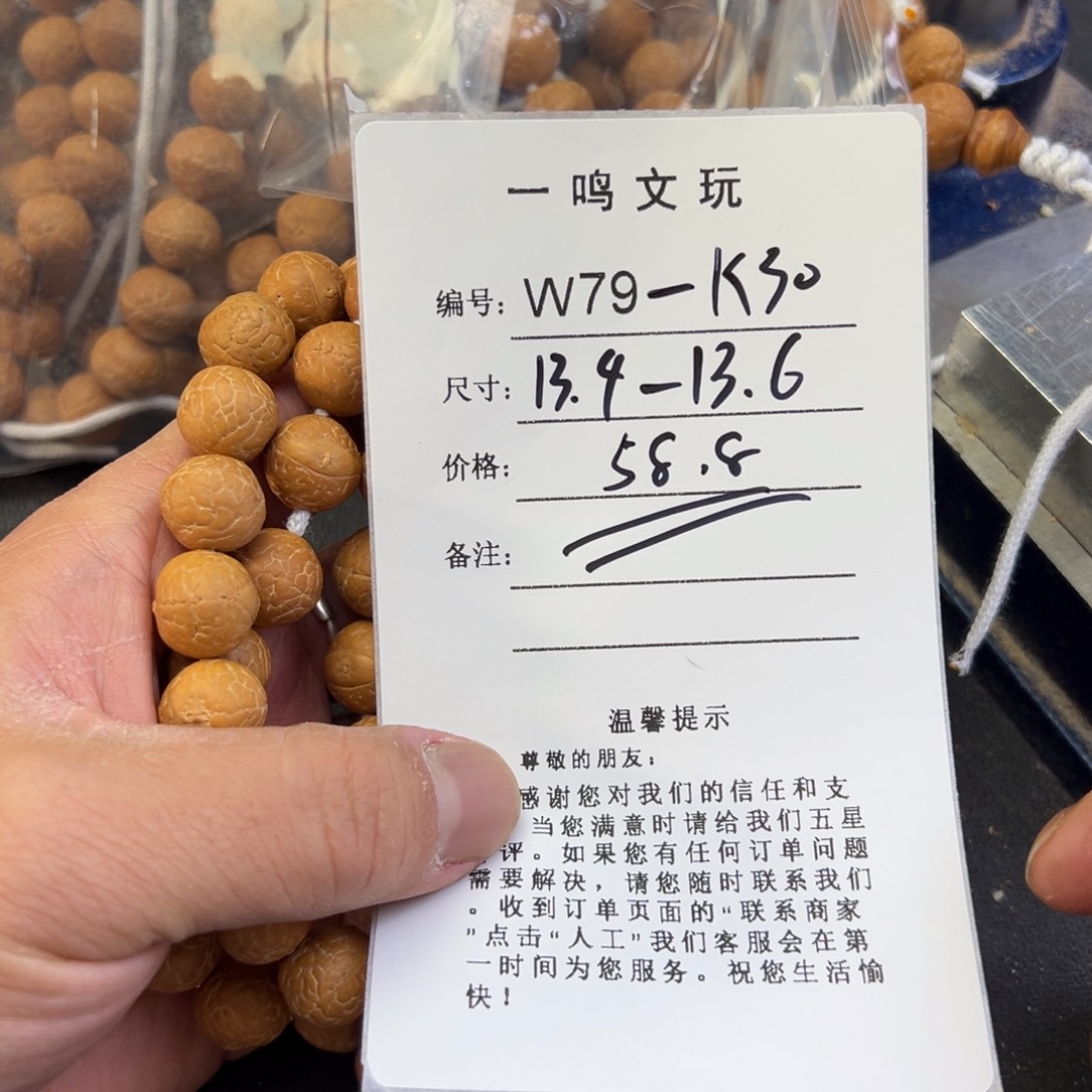 凤眼菩提手串W79-k30凤眼菩提