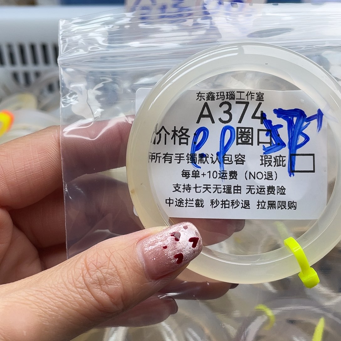 玛瑙/玉髓未镶嵌手镯374