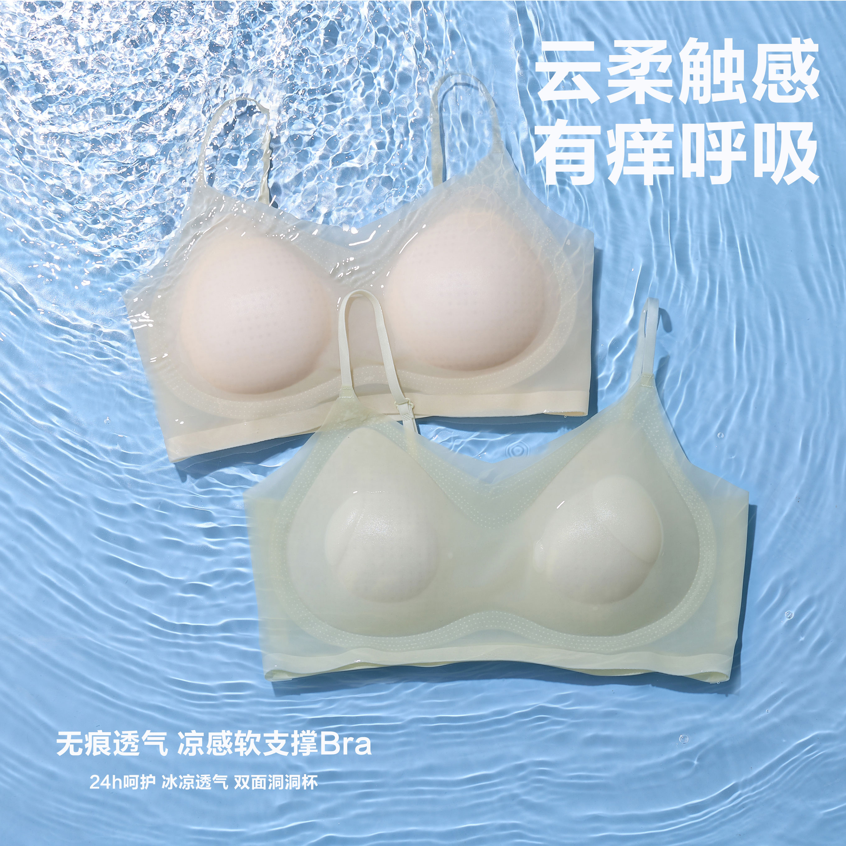【随夏】买一送一性感软支撑女士内衣薄款无痕透气夏季透气文胸