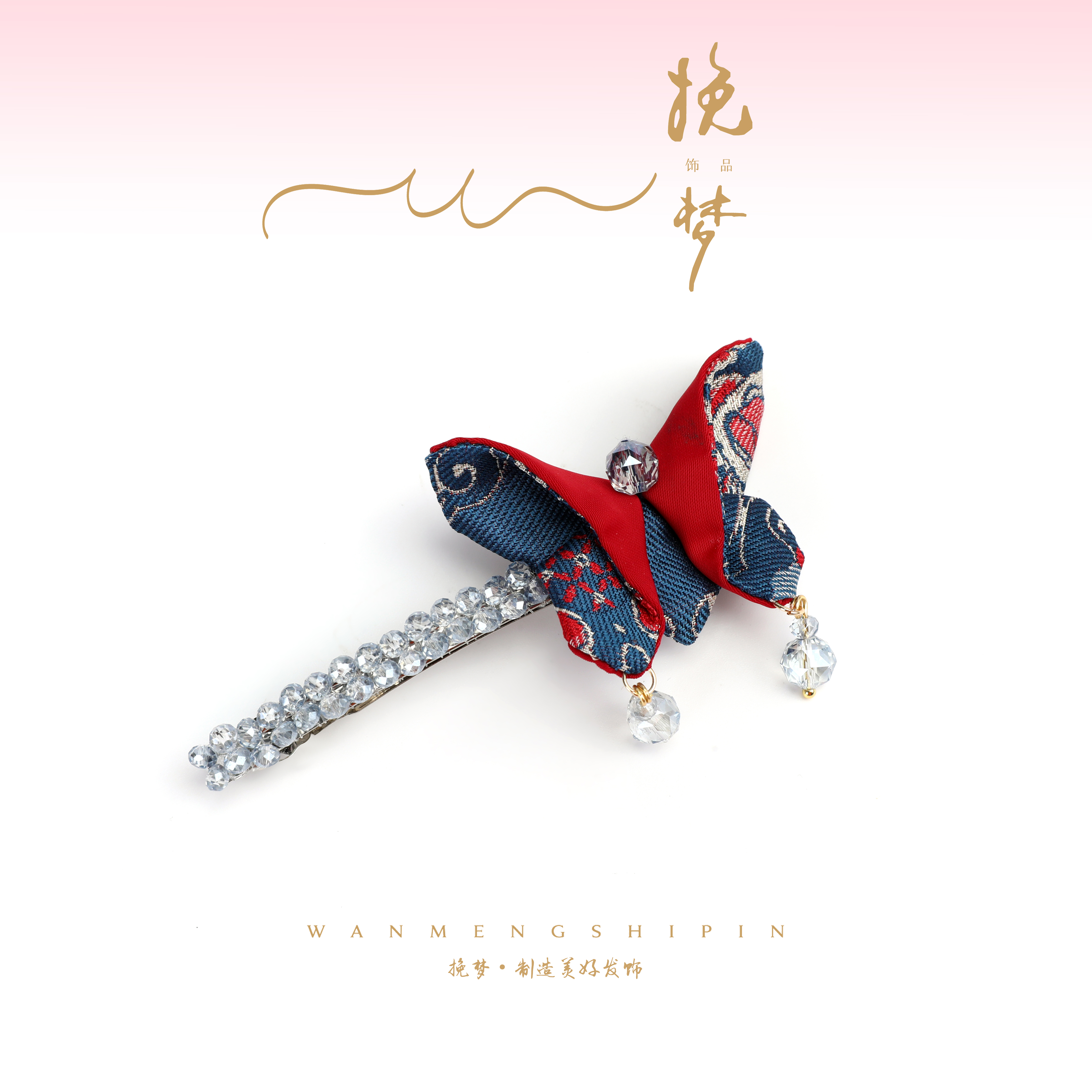 【狮来运转】新款精致重工醒狮花纹蝴蝶结时尚八公分细弹夹WM-1354