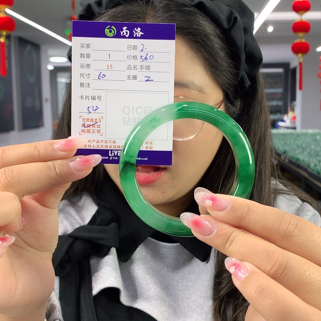 石英质玉手镯未镶嵌尔**慕