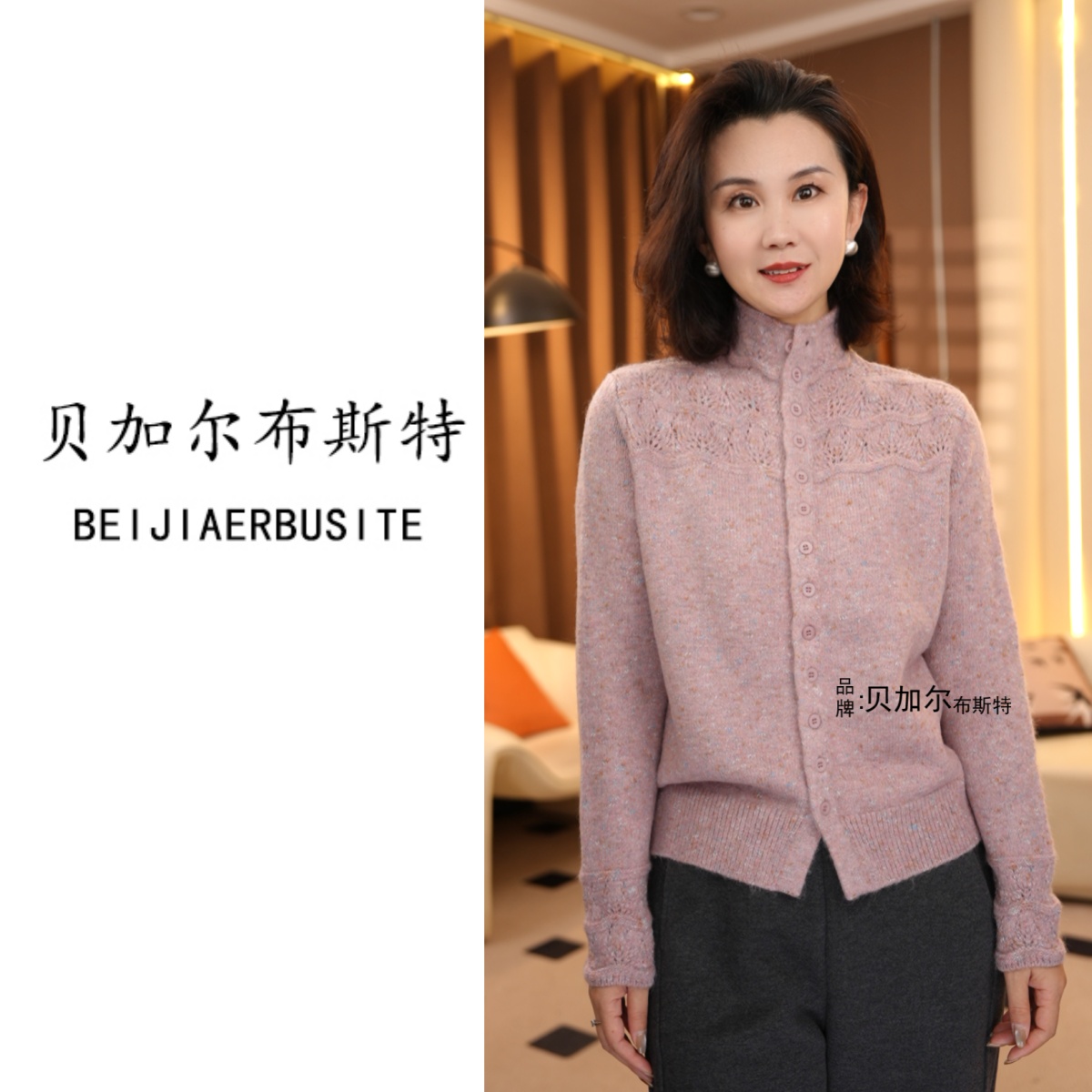 羊毛彩点纱镂空开衫 立领排扣肌理精致 柔暖舒适显灵动质感