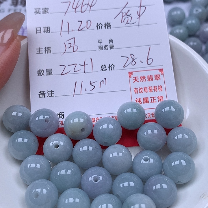 用***4翡翠散珠珠子。    