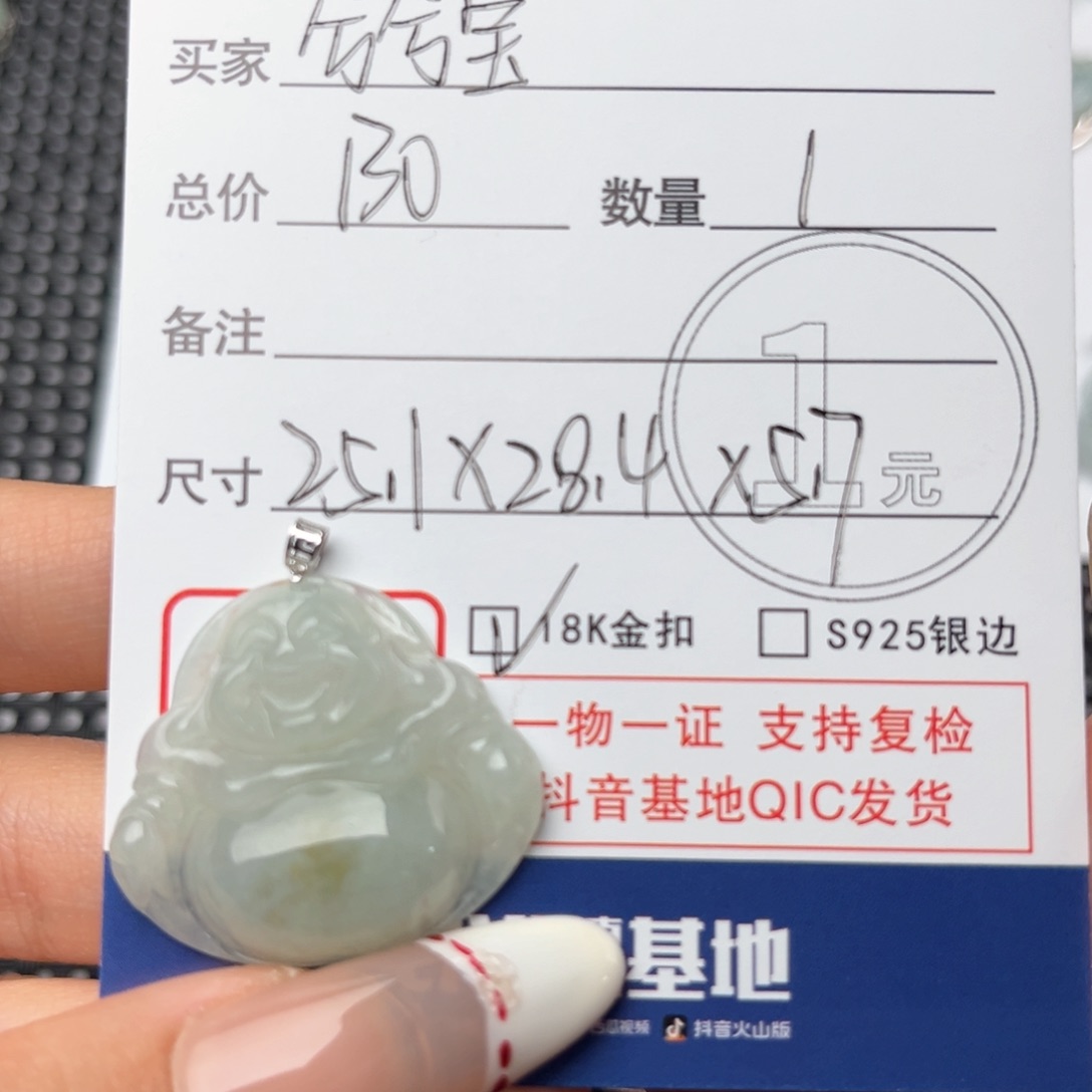 翡翠颈饰未镶嵌兮*宝吊坠