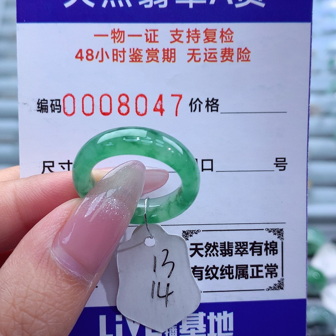 翡翠戒指未镶嵌天然