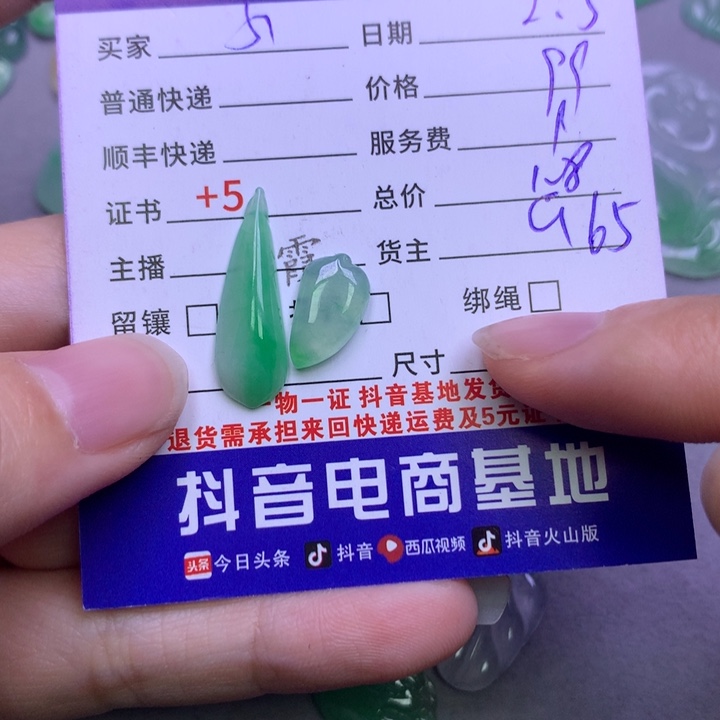 翡翠颈饰未镶嵌用****6