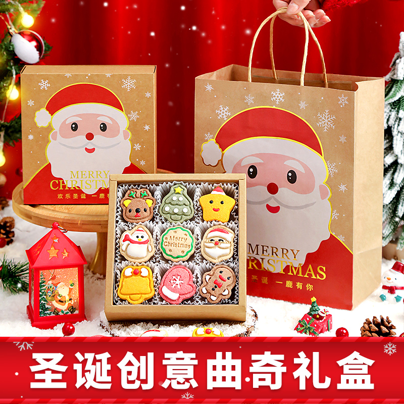 圣诞手工卡通姜饼礼盒装高颜值送儿童男女朋友平安夜礼物曲奇饼干