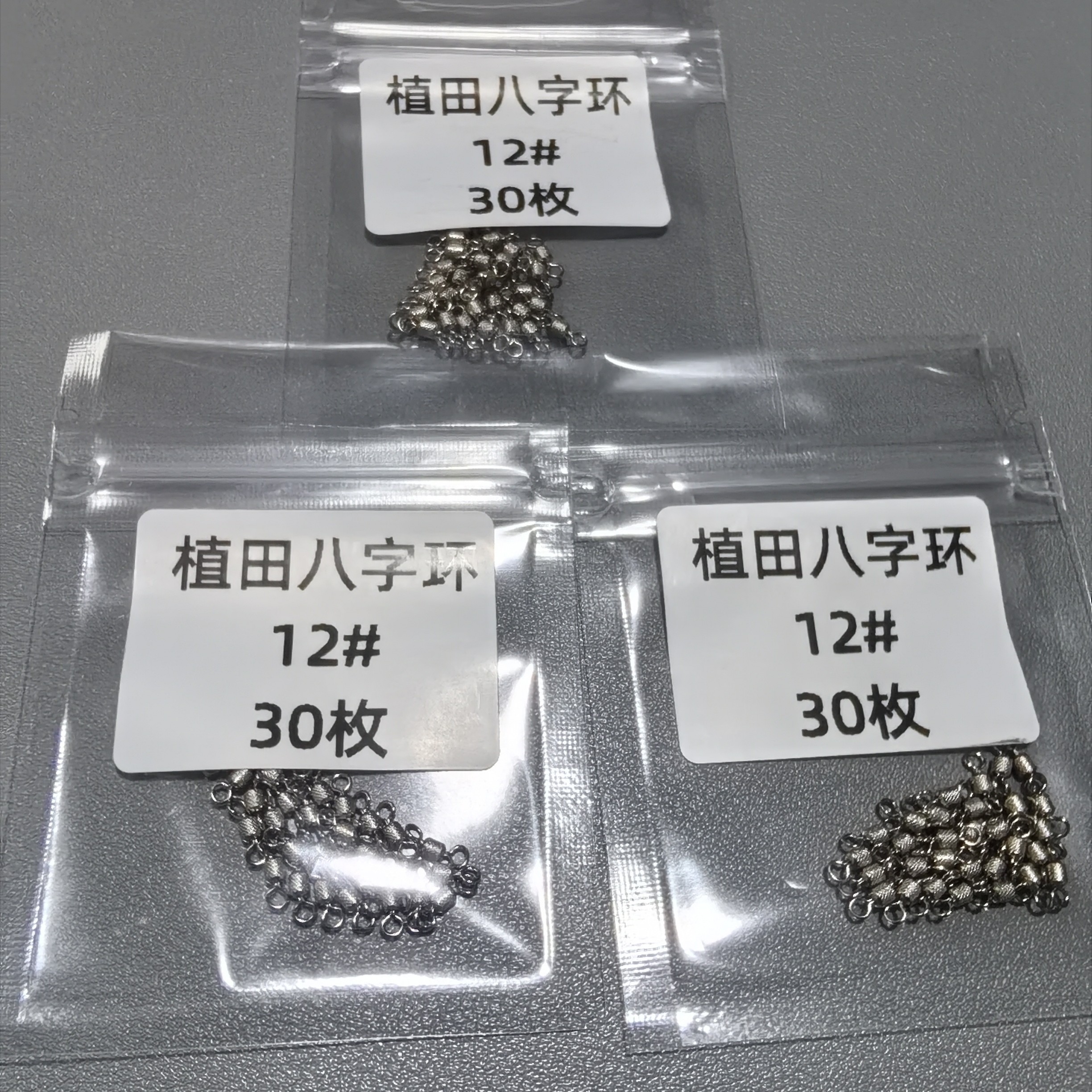 正品植田八字环一包30个（假一赔十）