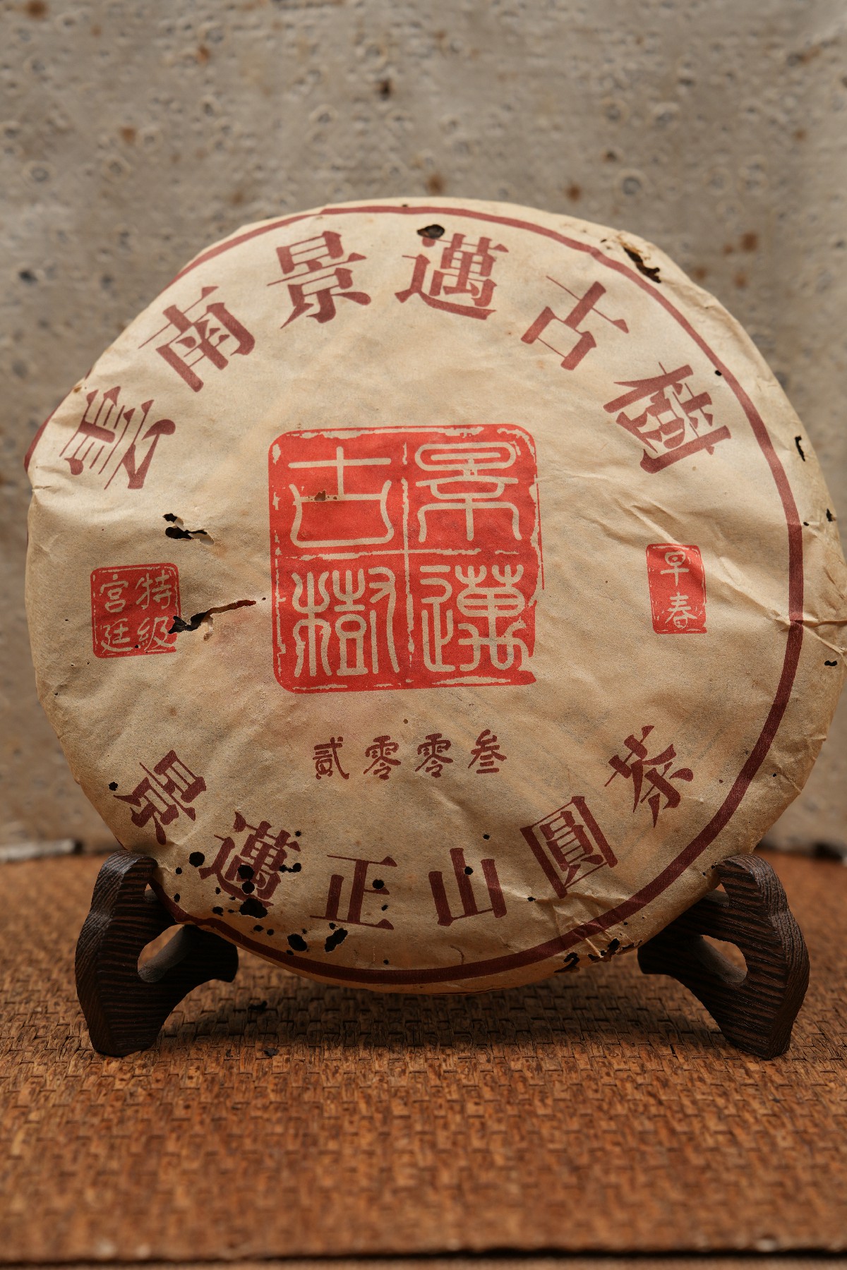 【品鉴装】03景迈正山圆茶30g/罐  普洱熟茶 口粮茶