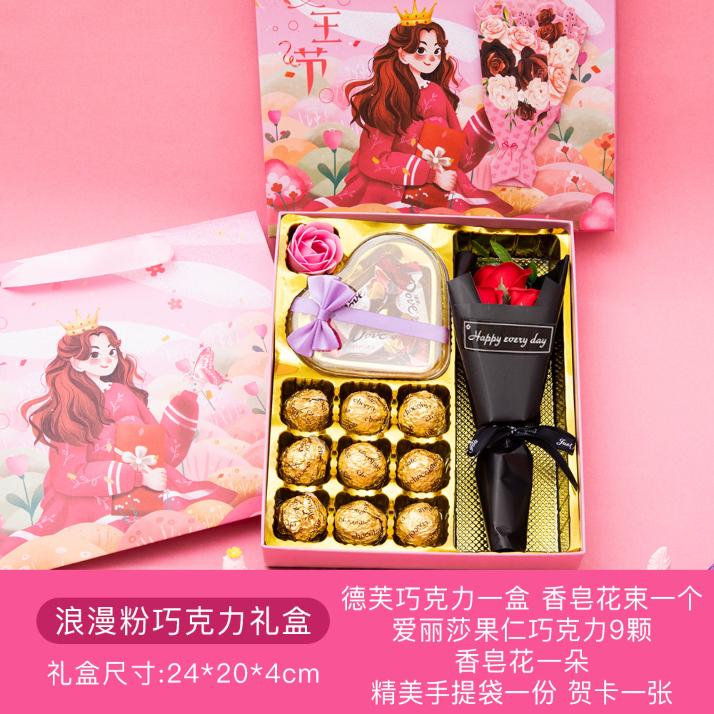 德芙巧克力礼盒装38女神妇女节送女友生日礼物女男员工38创意礼品