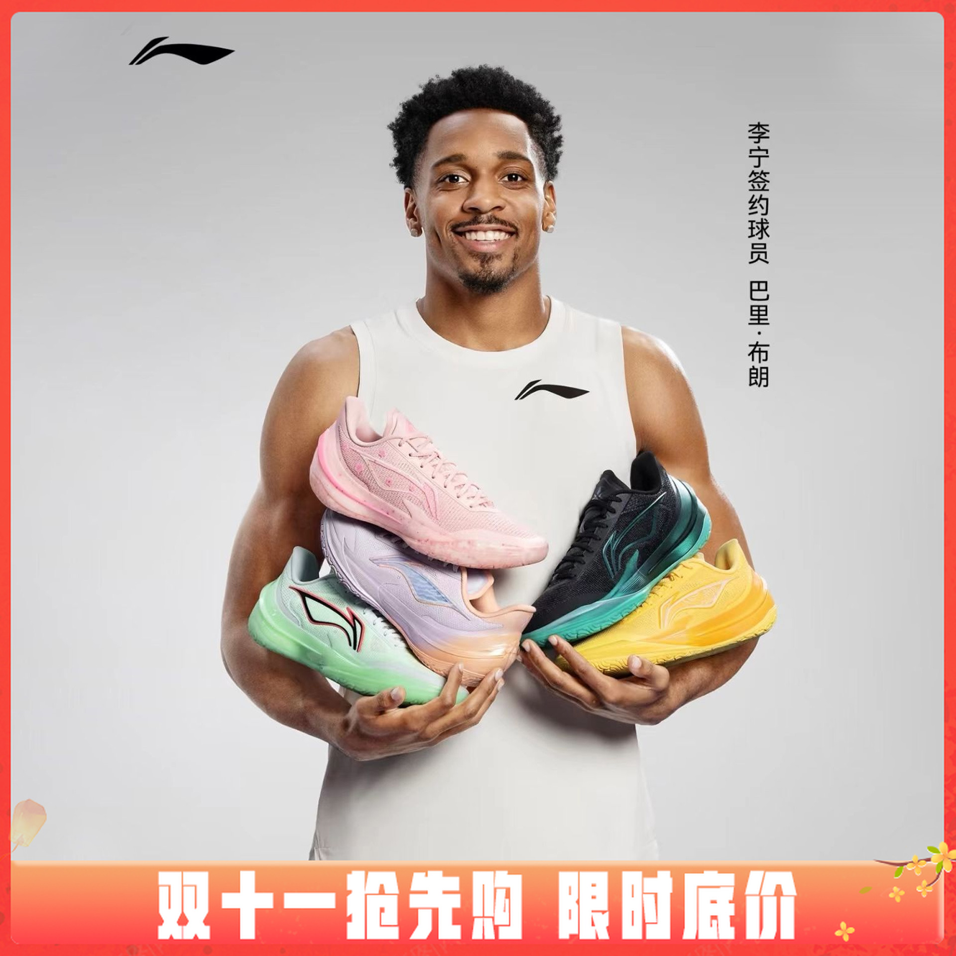 利刃5v2|李宁篮球鞋男耐磨防滑加速全能抗扭减震低帮专业比赛实战