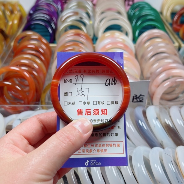 玛瑙/玉髓手镯未镶嵌