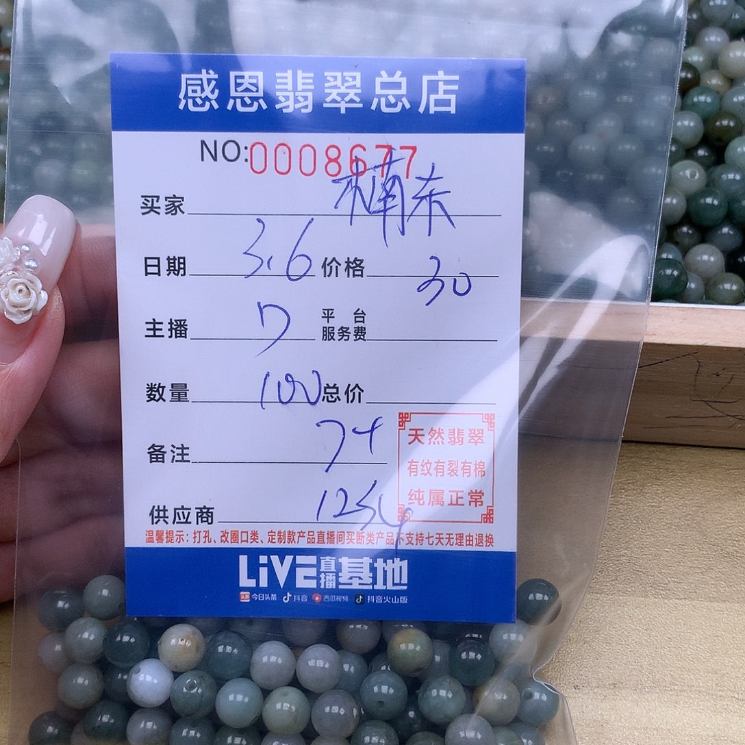 翡翠手链足铂镶嵌楠*