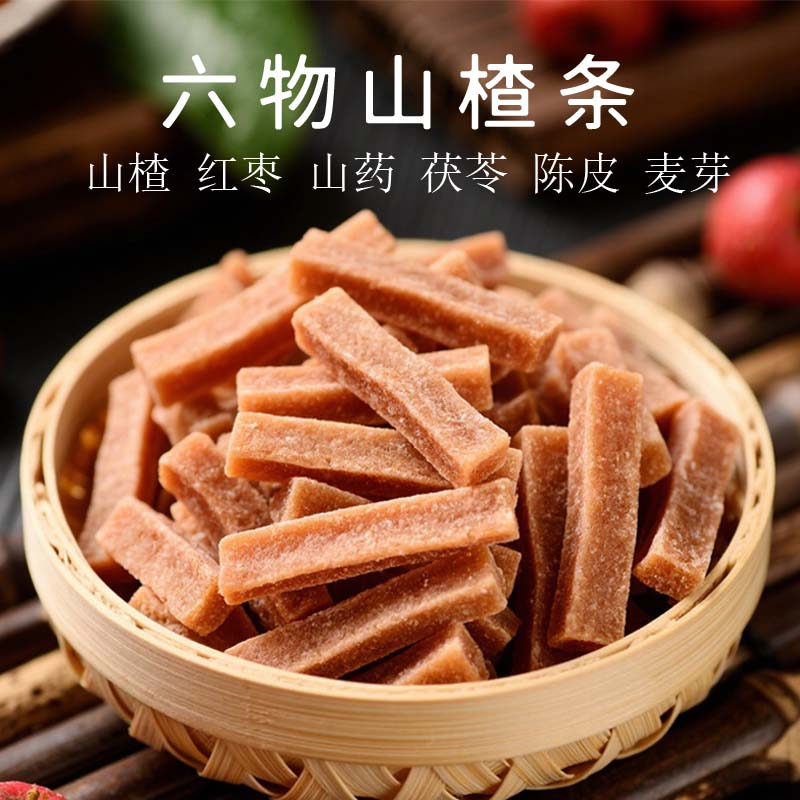 【特价250g*2袋】六物山楂条零食配料干净山药陈皮红枣山楂干零食