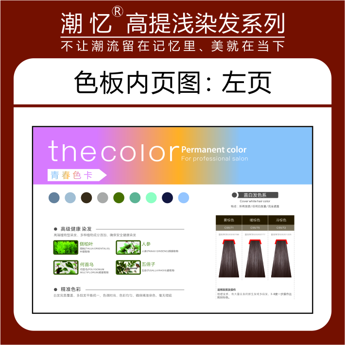 8号套餐潮忆12色精品染发霜12个店里实用色号-10支包邮  