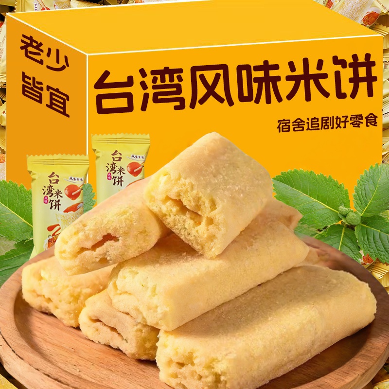 【新品尝鲜】台湾米饼香酥美味咸蛋黄味好吃开袋即食追剧办公室 