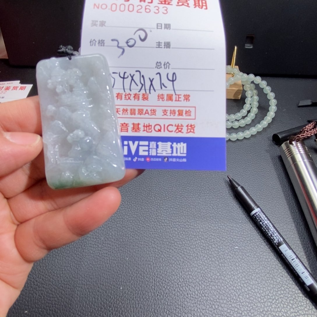 翡翠吊坠(不含链)未镶嵌